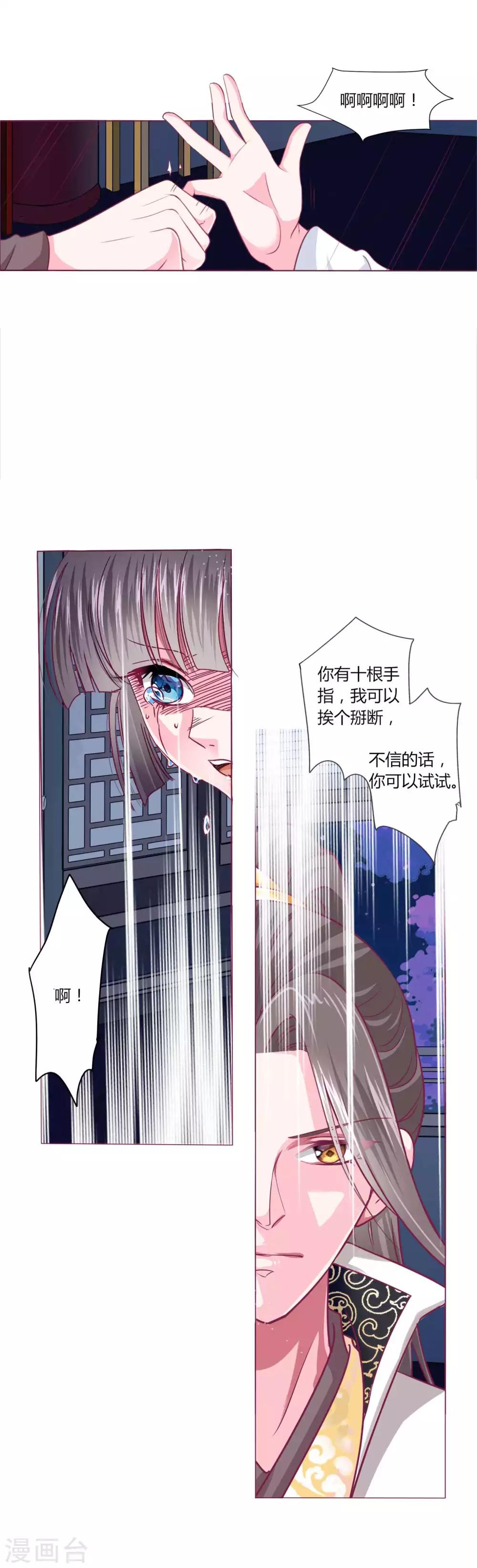 第41话 拯救乔夏-第44话