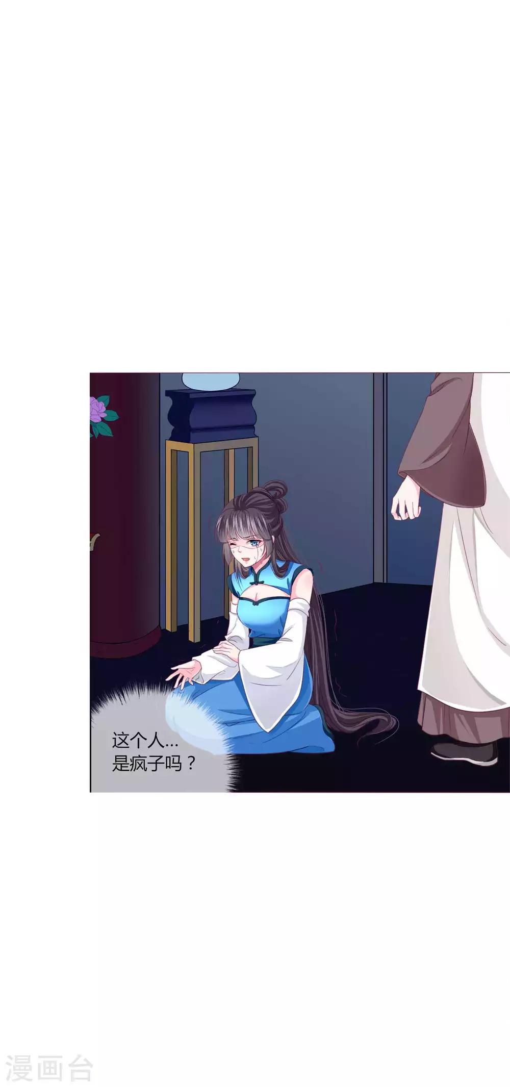 第41话 拯救乔夏-第44话
