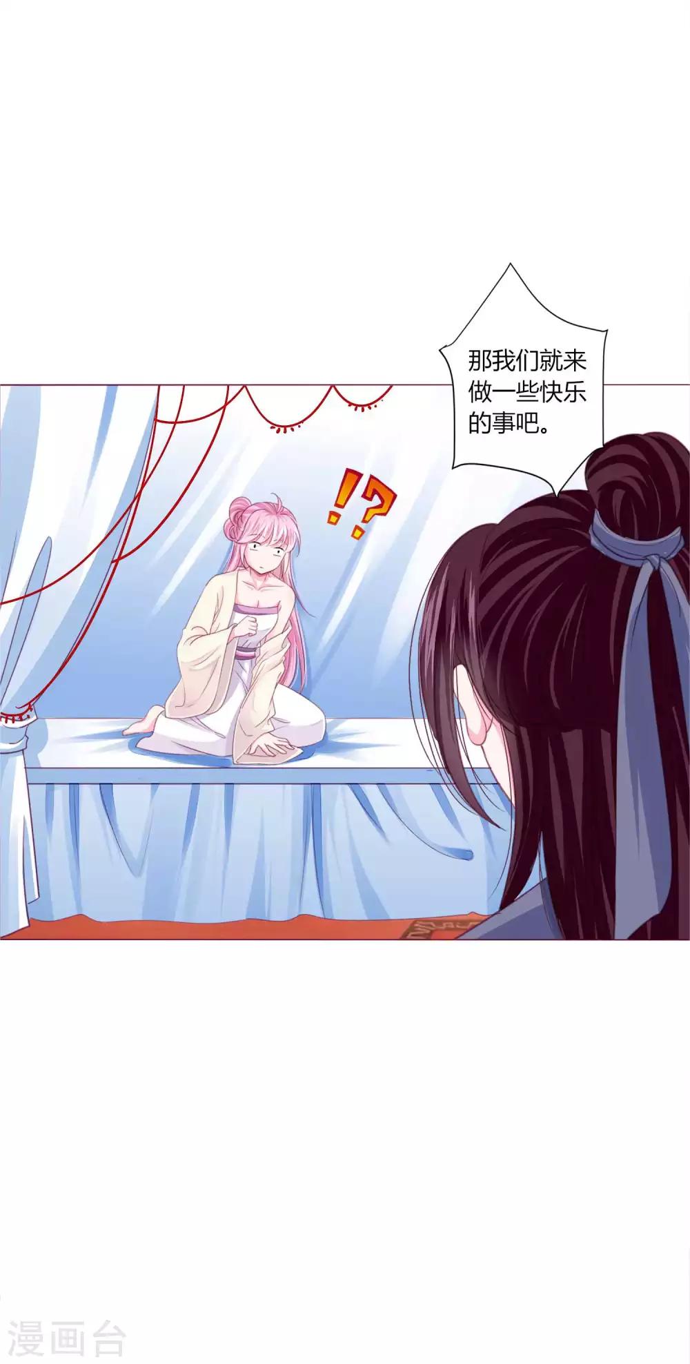 第41话 拯救乔夏-第44话