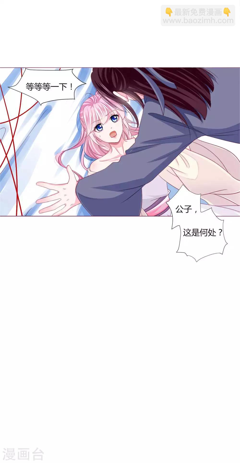 第41话 拯救乔夏-第44话