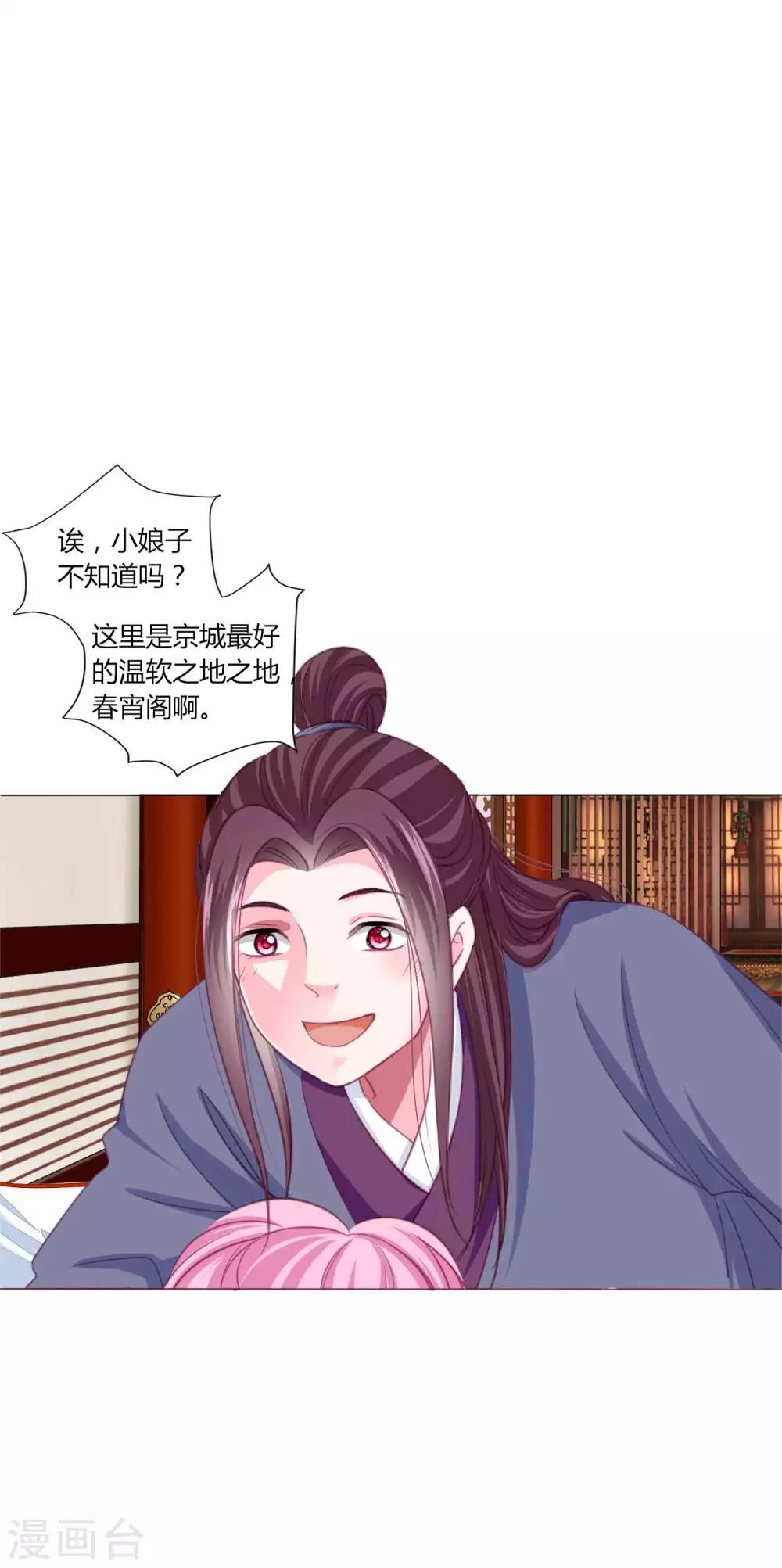 第41话 拯救乔夏-第44话