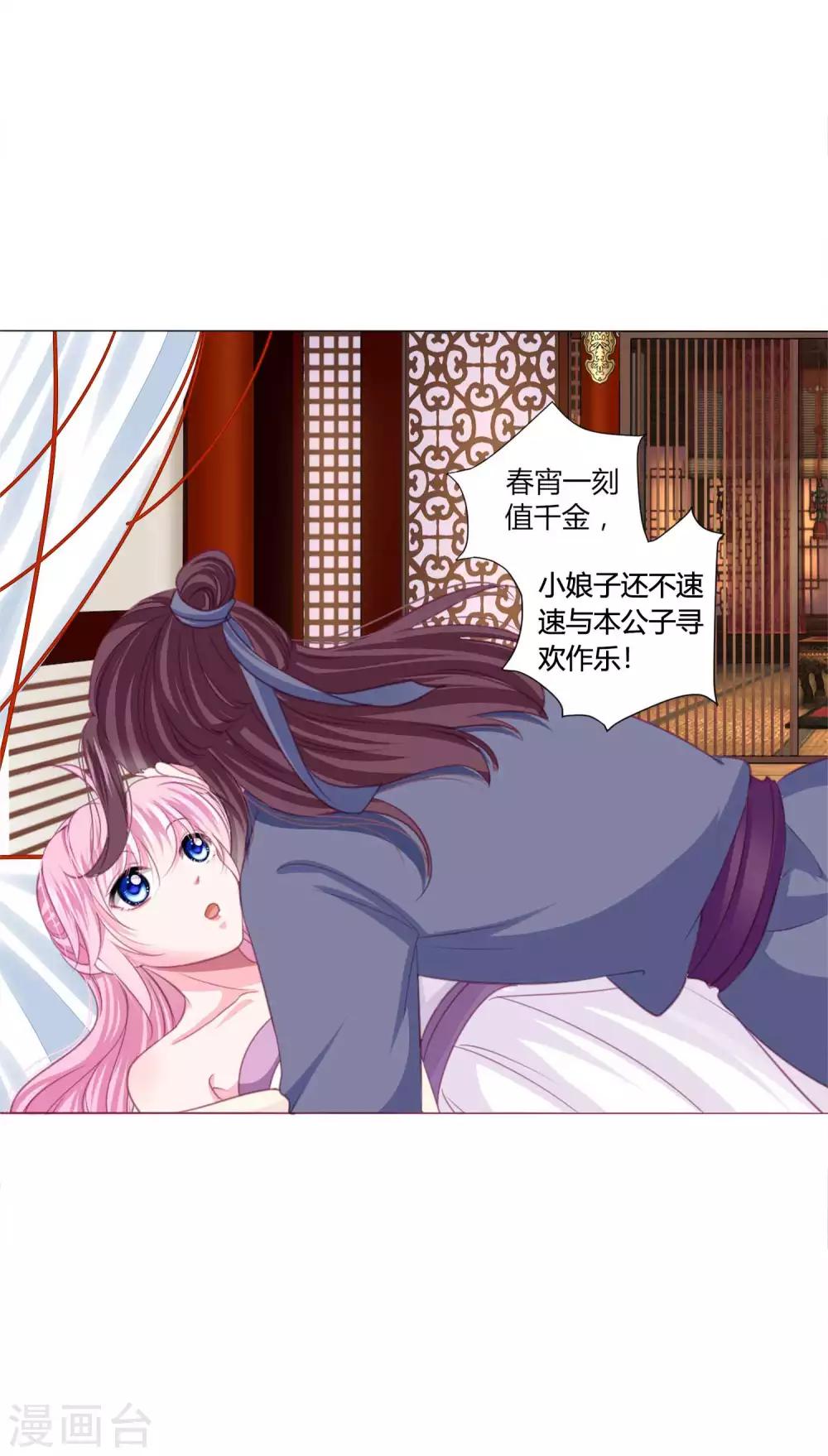 第41话 拯救乔夏-第44话