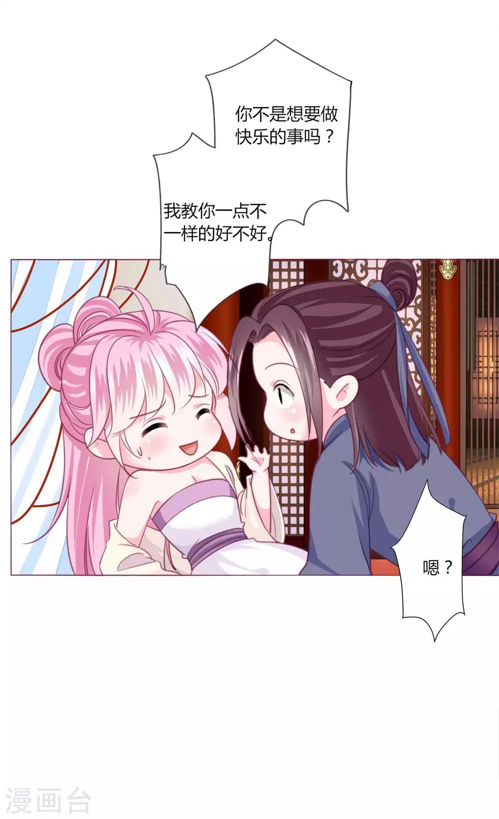 第41话 拯救乔夏-第44话