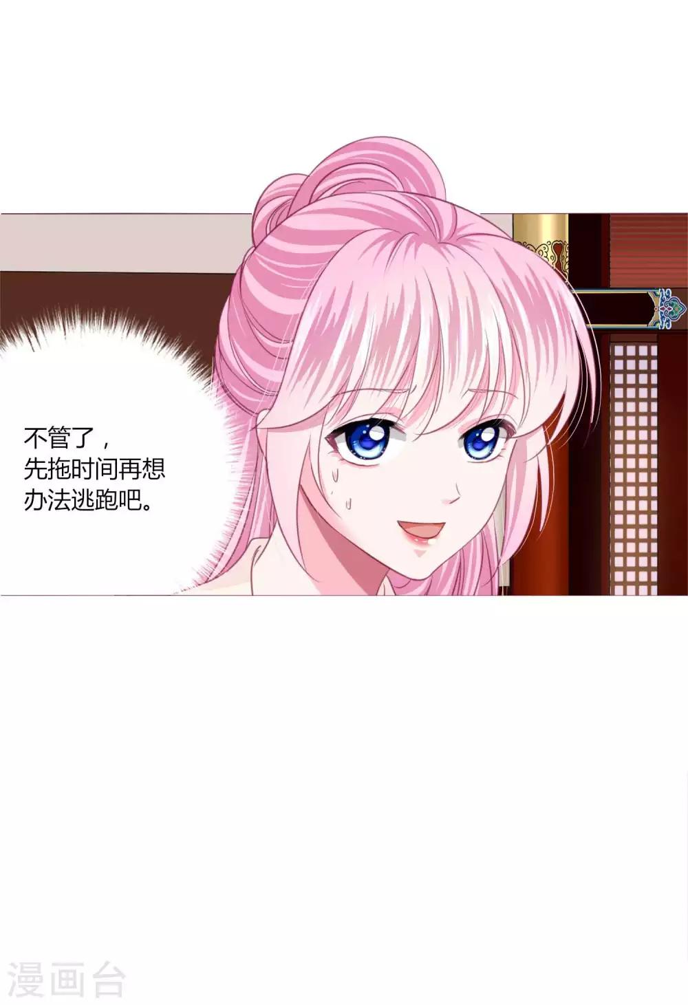 第41话 拯救乔夏-第44话