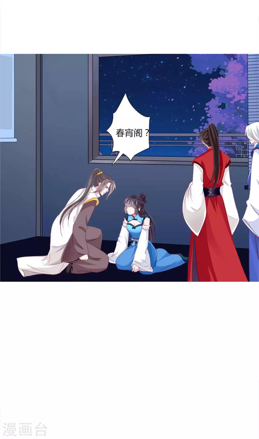 第41话 拯救乔夏-第44话