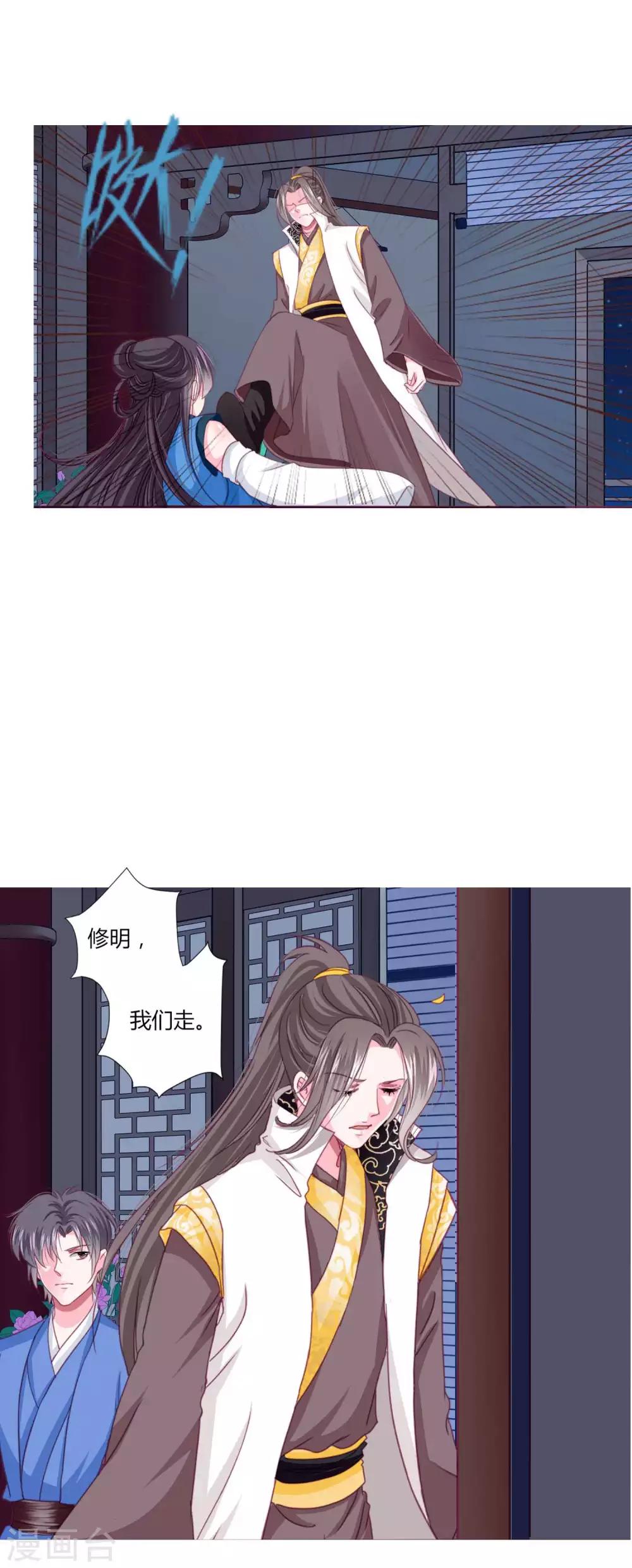 第41话 拯救乔夏-第44话