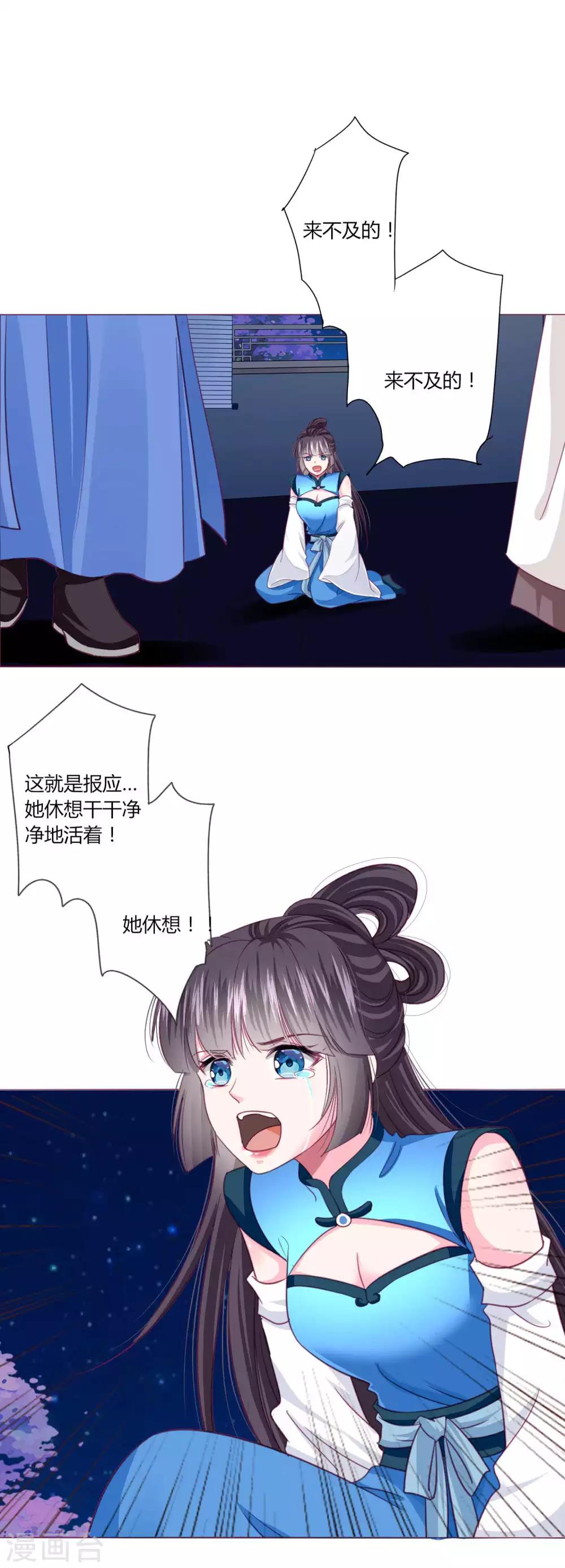 第41话 拯救乔夏-第44话
