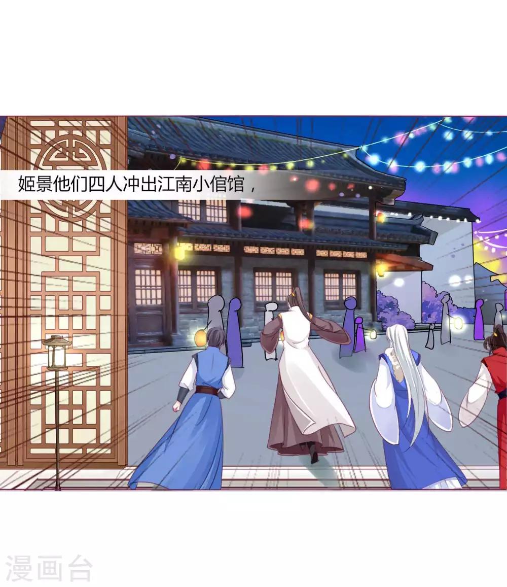 第41话 拯救乔夏-第44话
