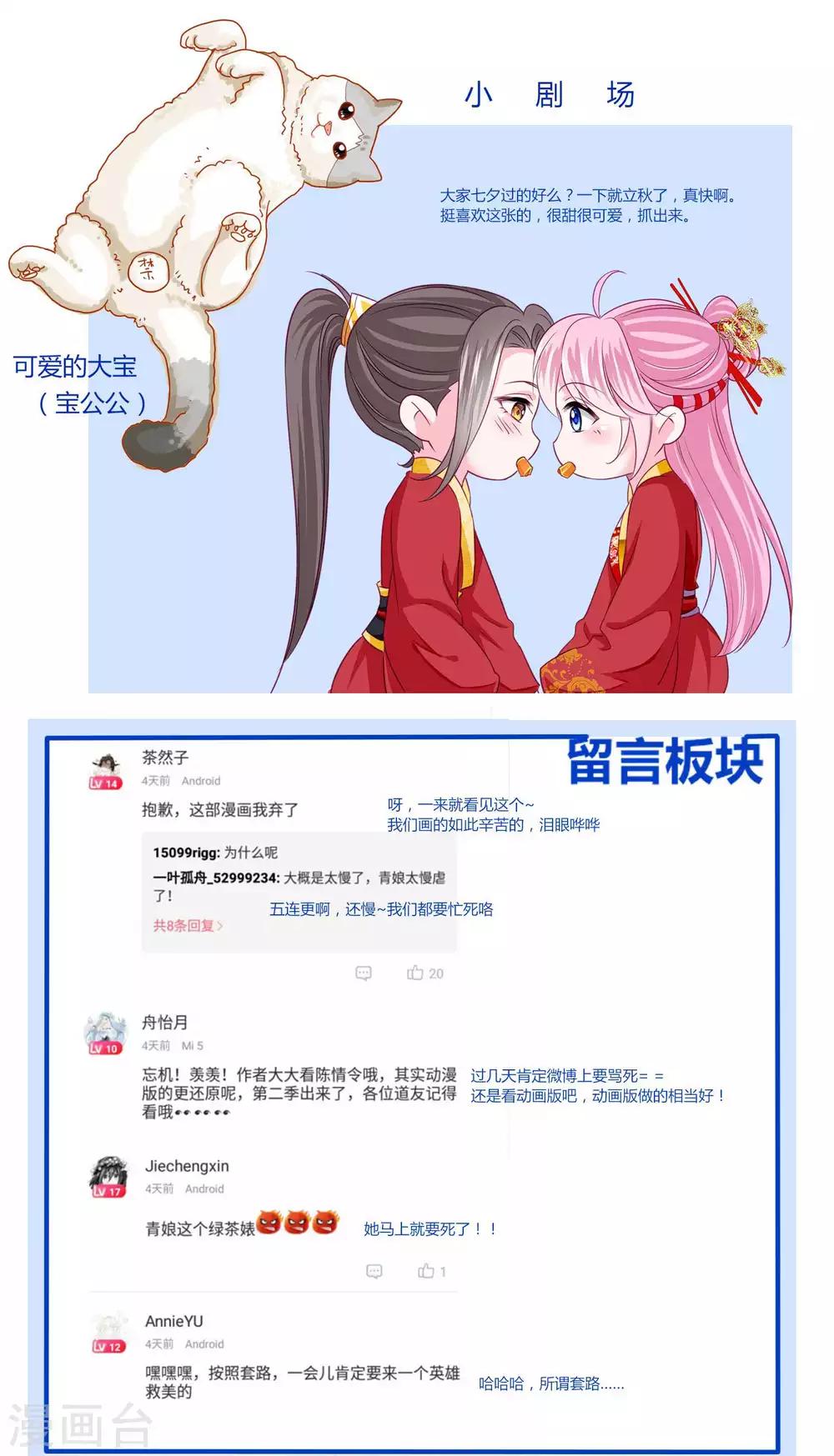 第41话 拯救乔夏-第44话