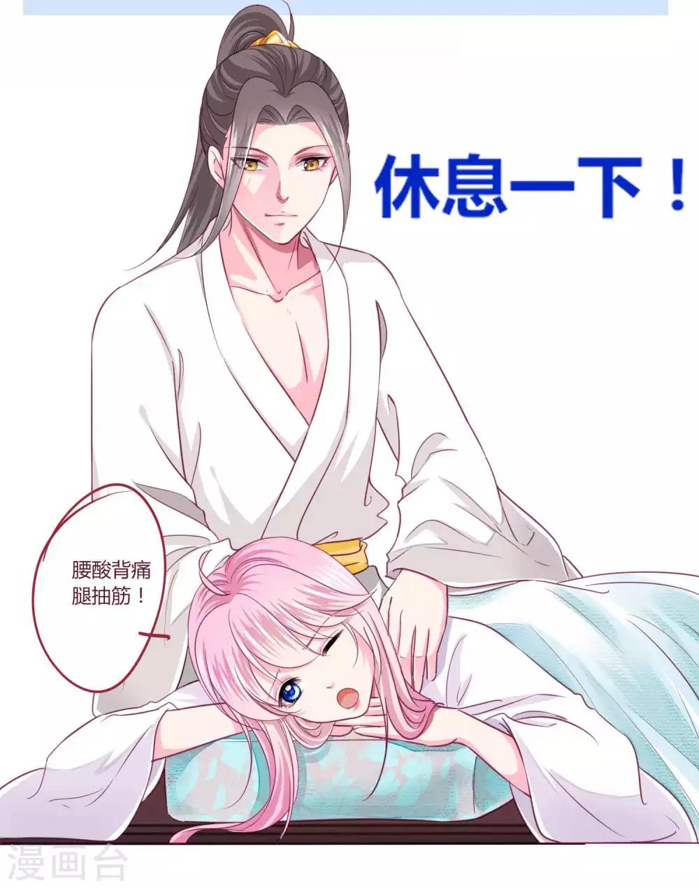 第41话 拯救乔夏-第44话