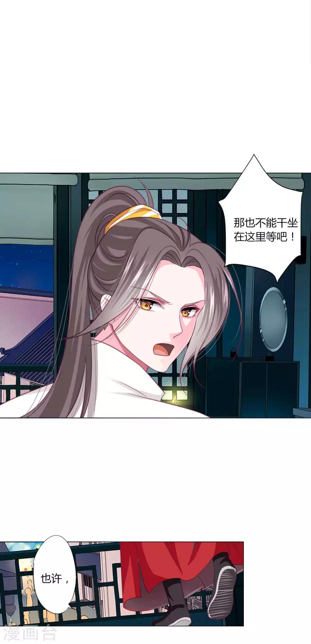 第41话 拯救乔夏-第44话