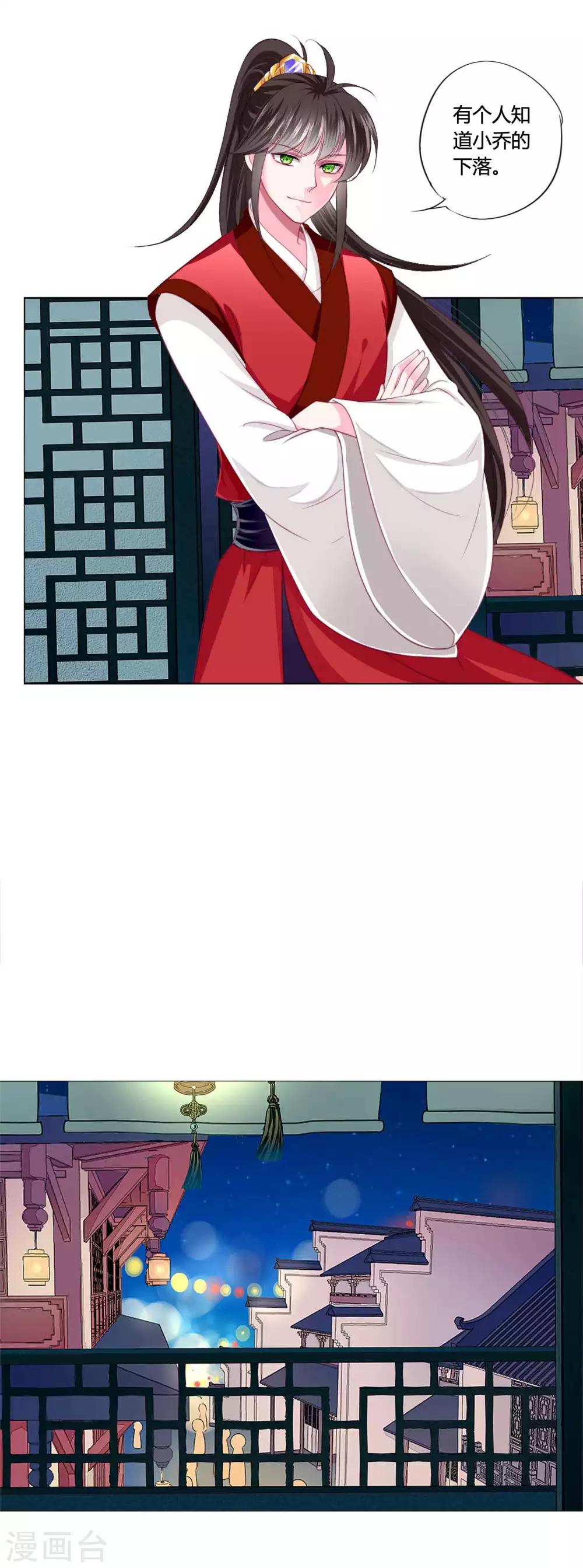 第41话 拯救乔夏-第44话