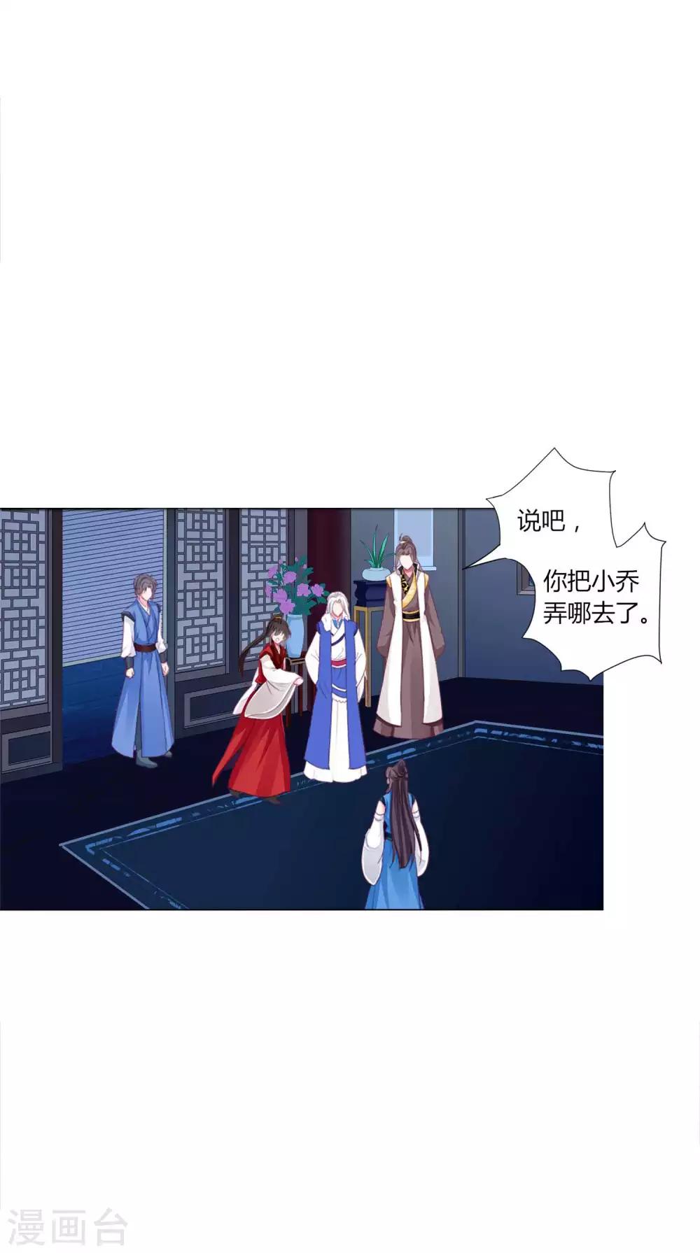 第41话 拯救乔夏-第44话