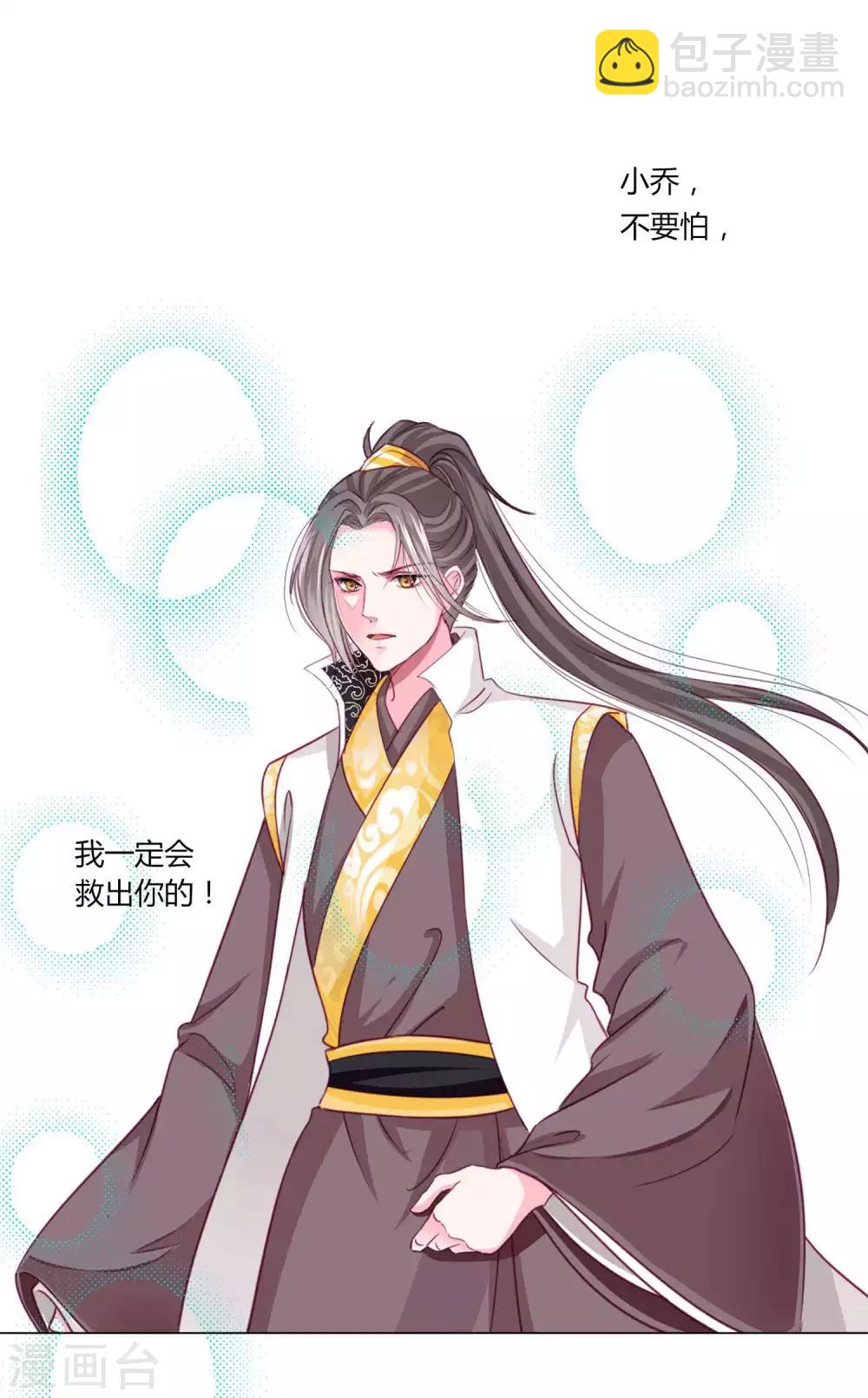 第43话 谁能救出小乔？-第46话