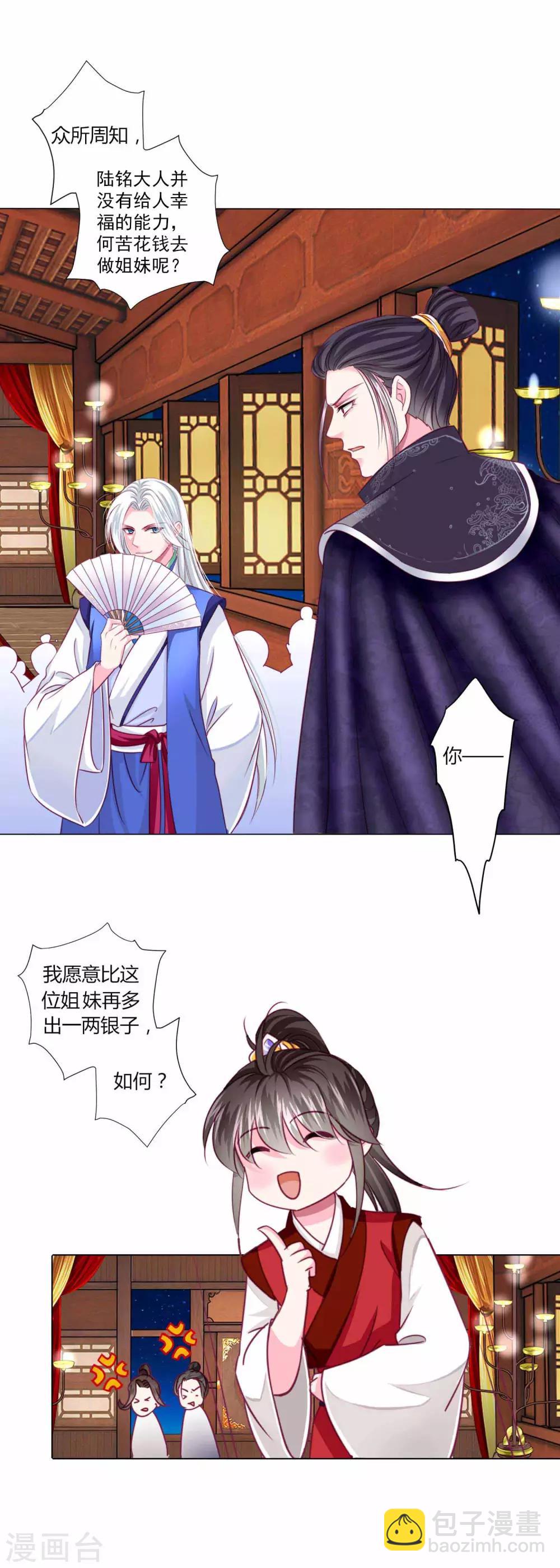 第43话 谁能救出小乔？-第46话