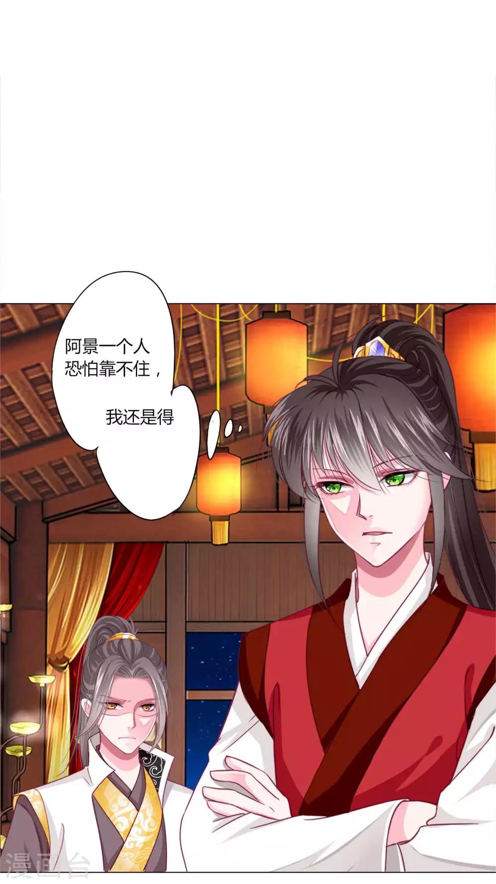 第43话 谁能救出小乔？-第46话
