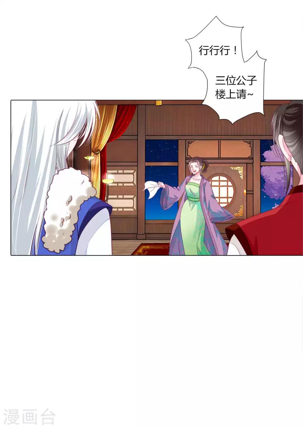 第43话 谁能救出小乔？-第46话