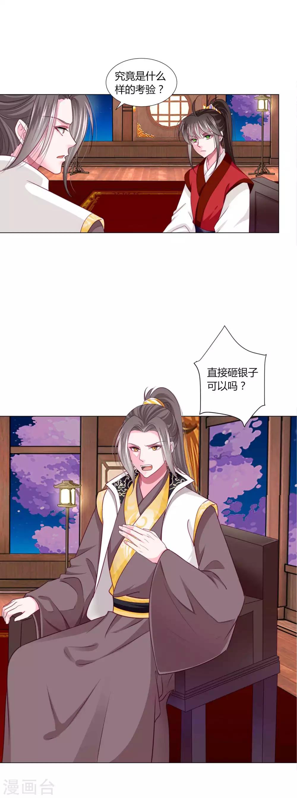 第43话 谁能救出小乔？-第46话