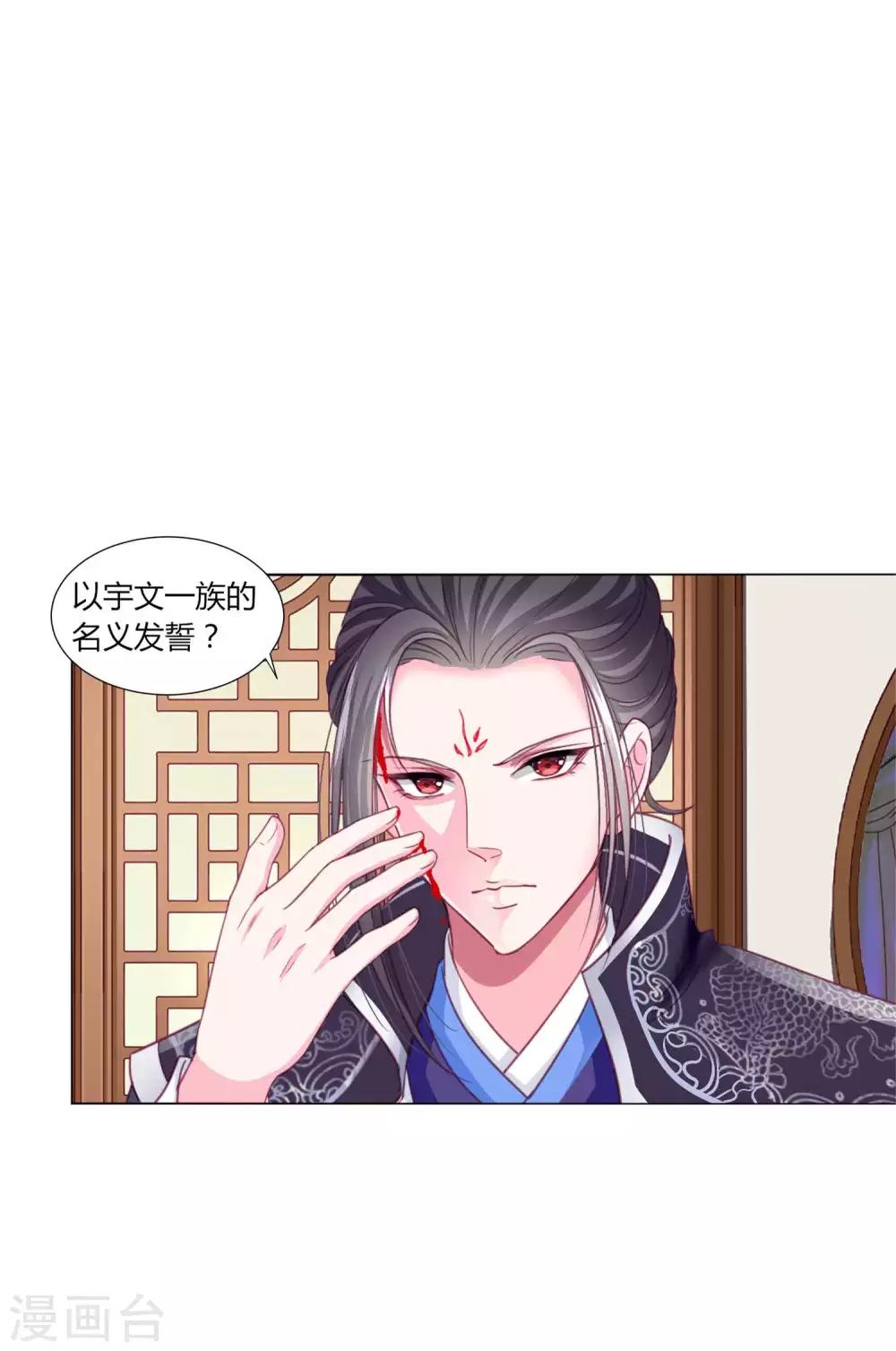 第43话 谁能救出小乔？-第46话