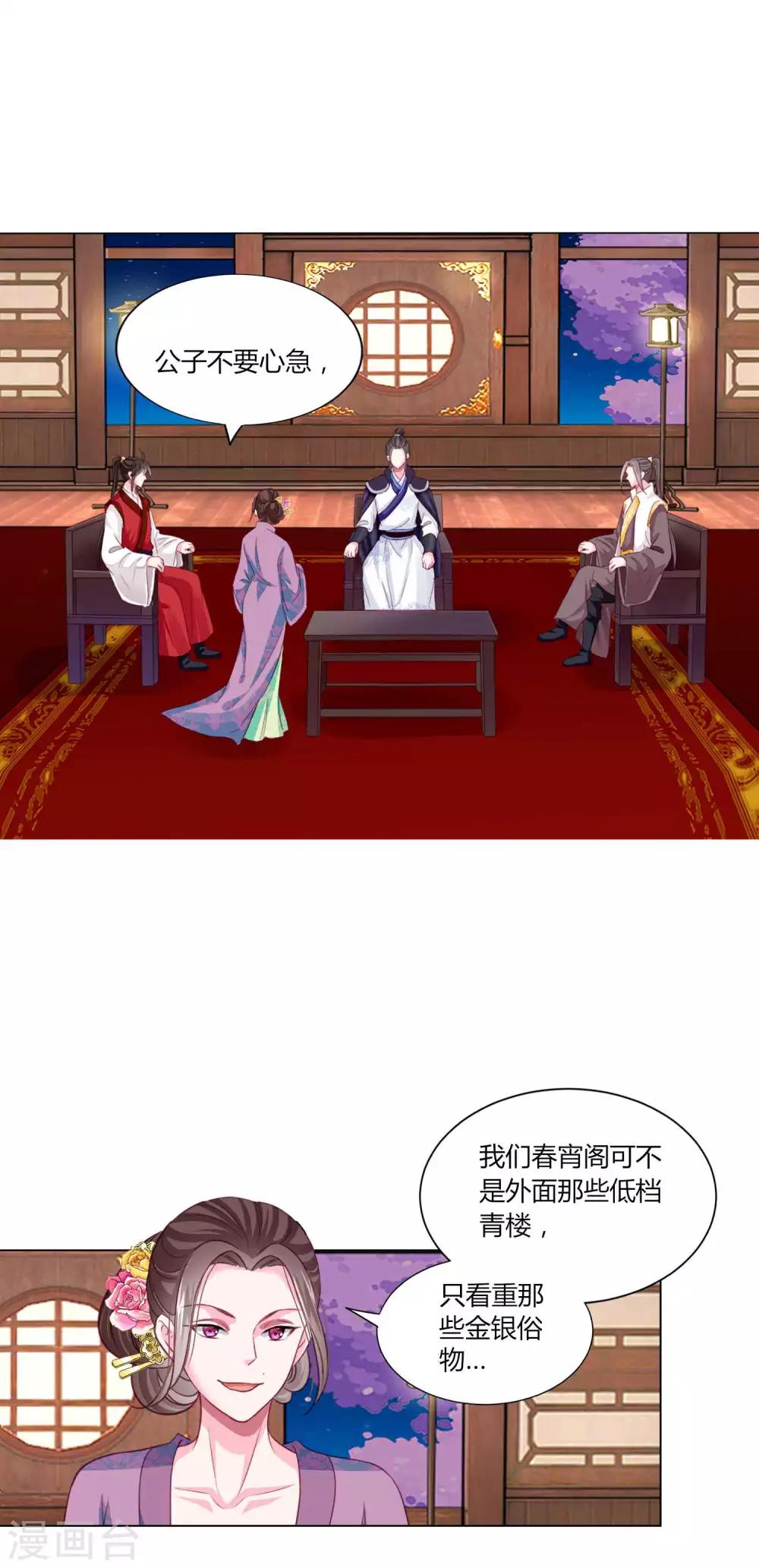 第43话 谁能救出小乔？-第46话