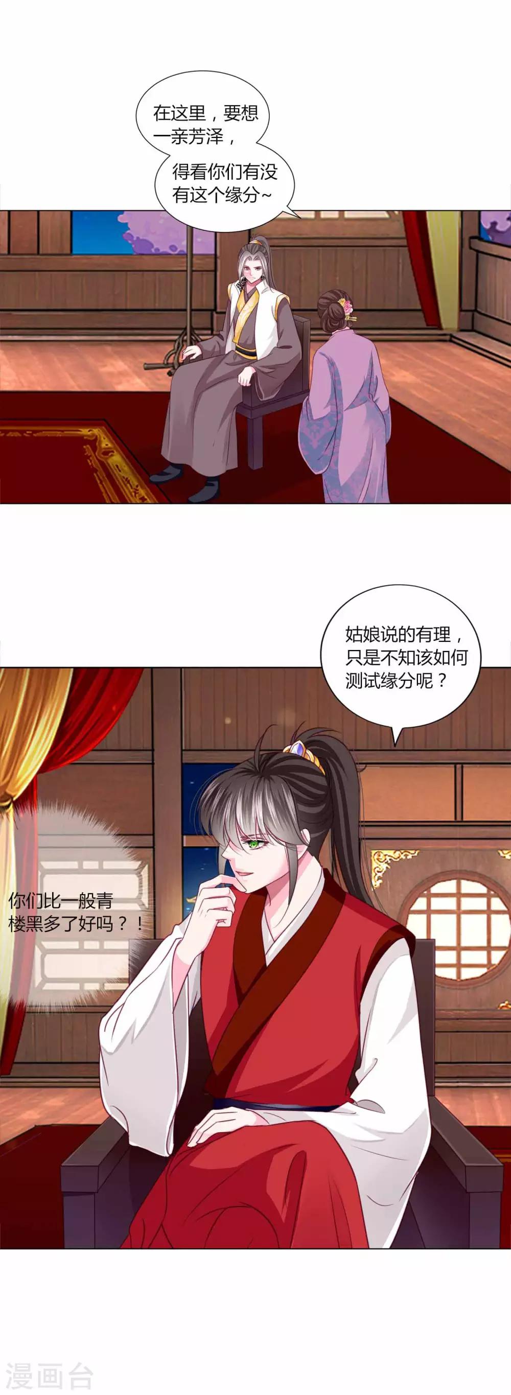 第43话 谁能救出小乔？-第46话