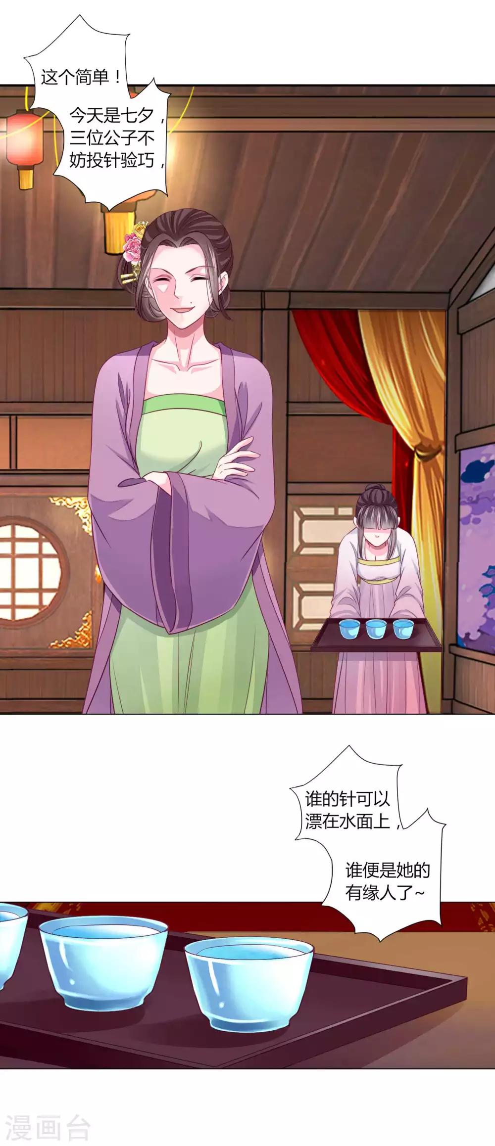第43话 谁能救出小乔？-第46话