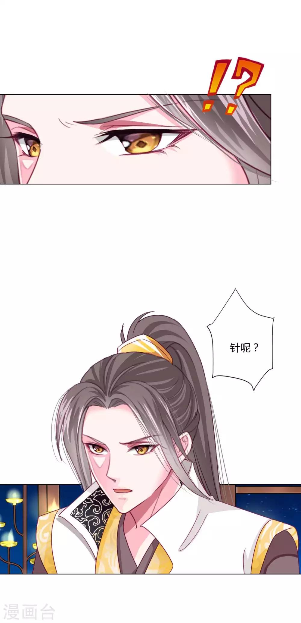 第43话 谁能救出小乔？-第46话