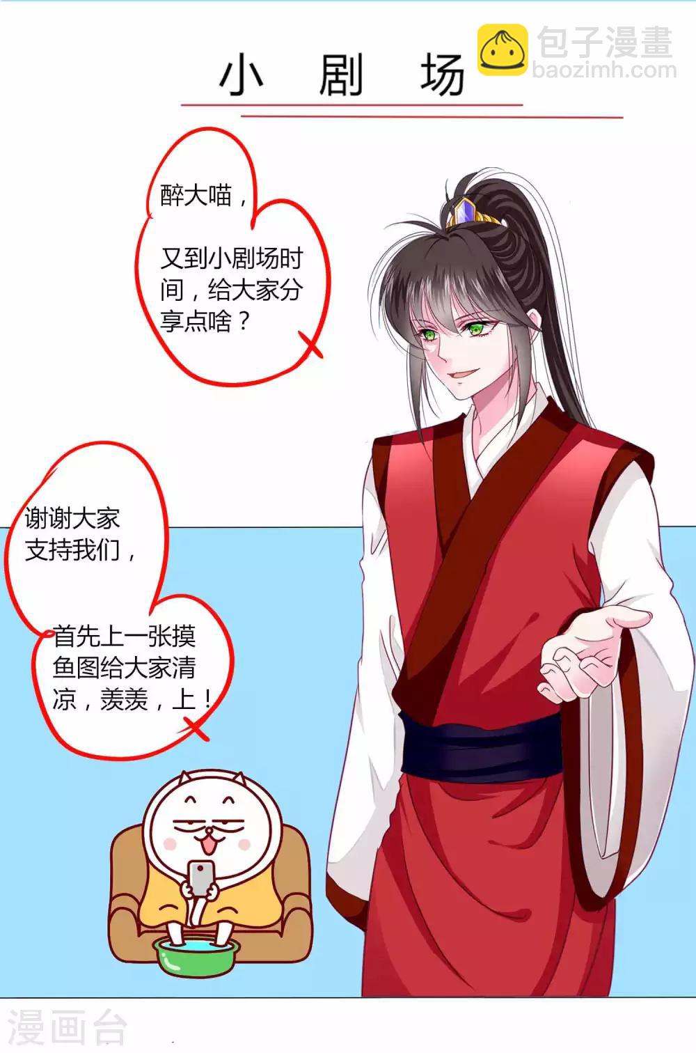 第43话 谁能救出小乔？-第46话
