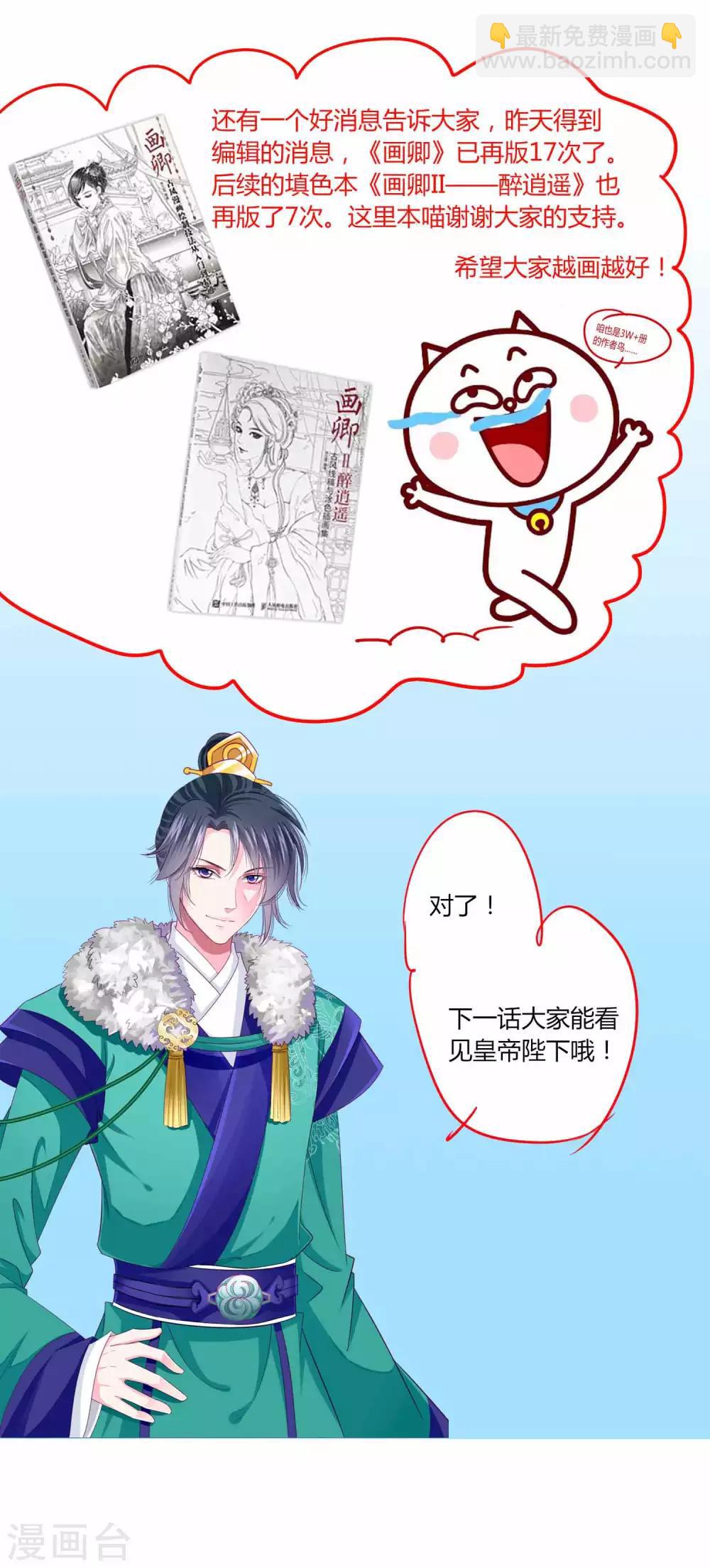 第43话 谁能救出小乔？-第46话