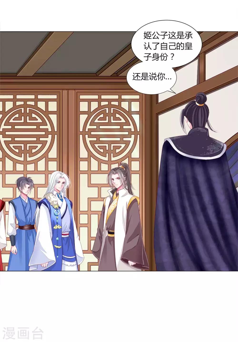 第43话 谁能救出小乔？-第46话
