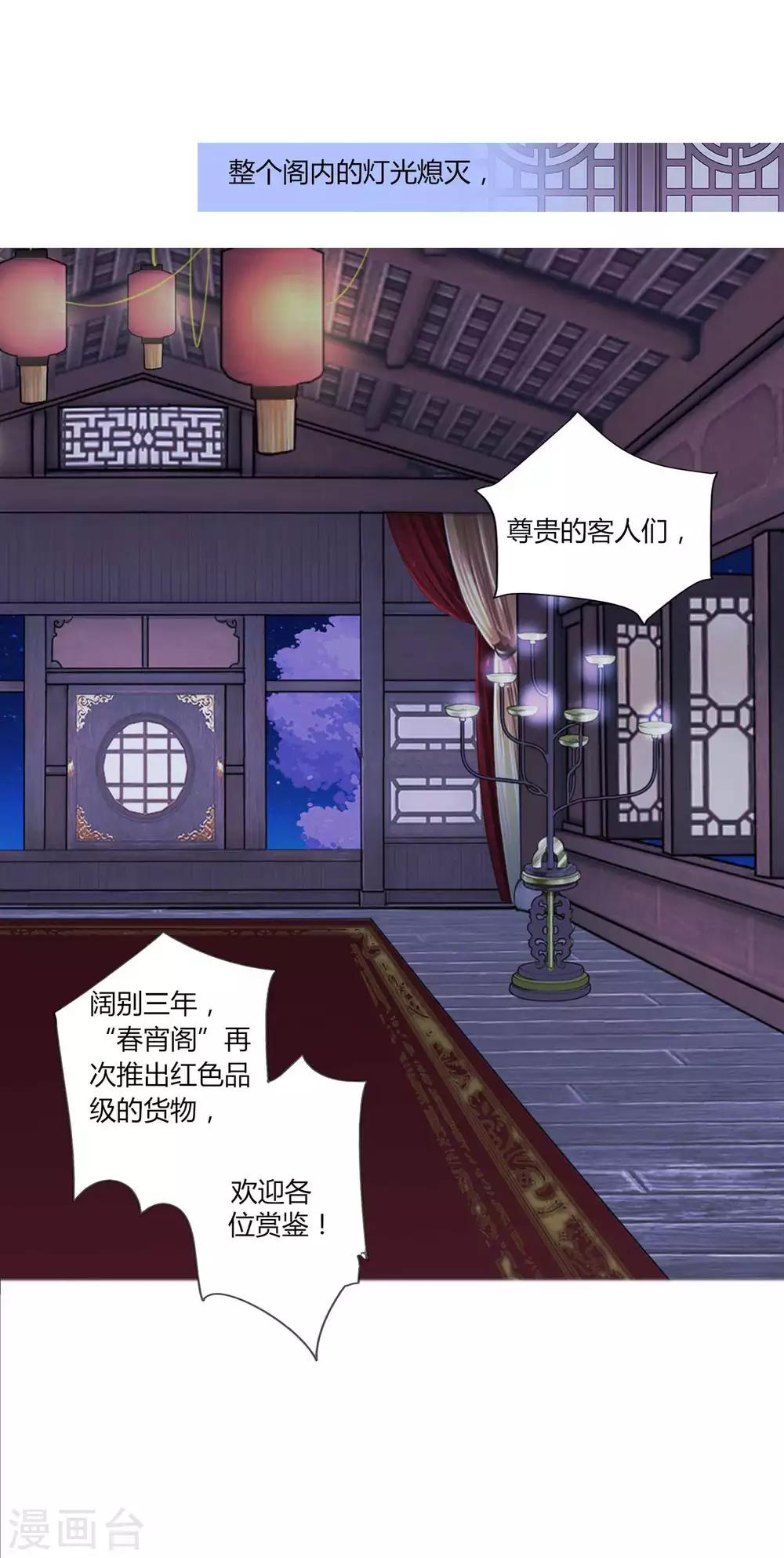 第43话 谁能救出小乔？-第46话