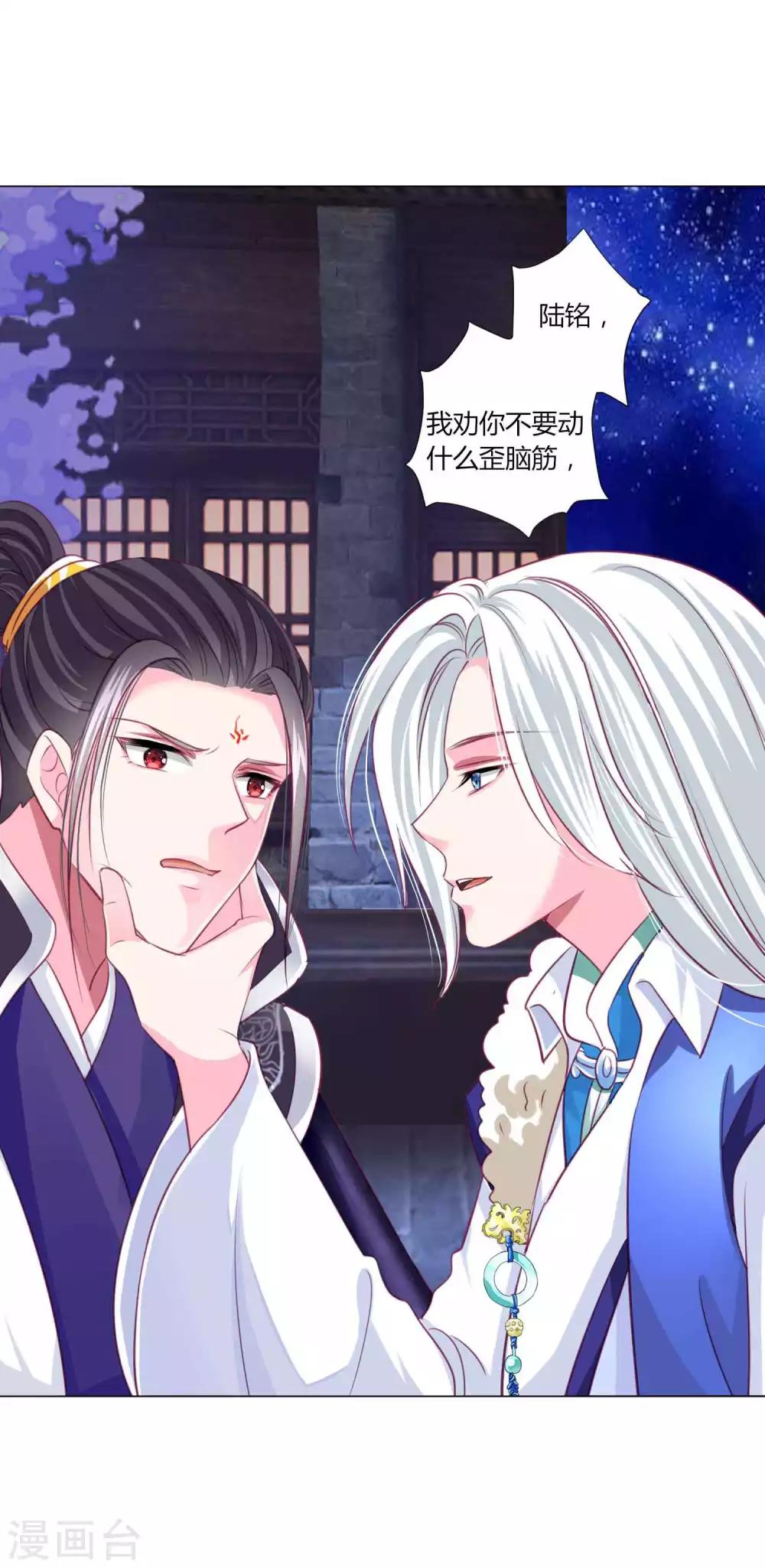 第46话 穿越时空的海草舞~-第50话