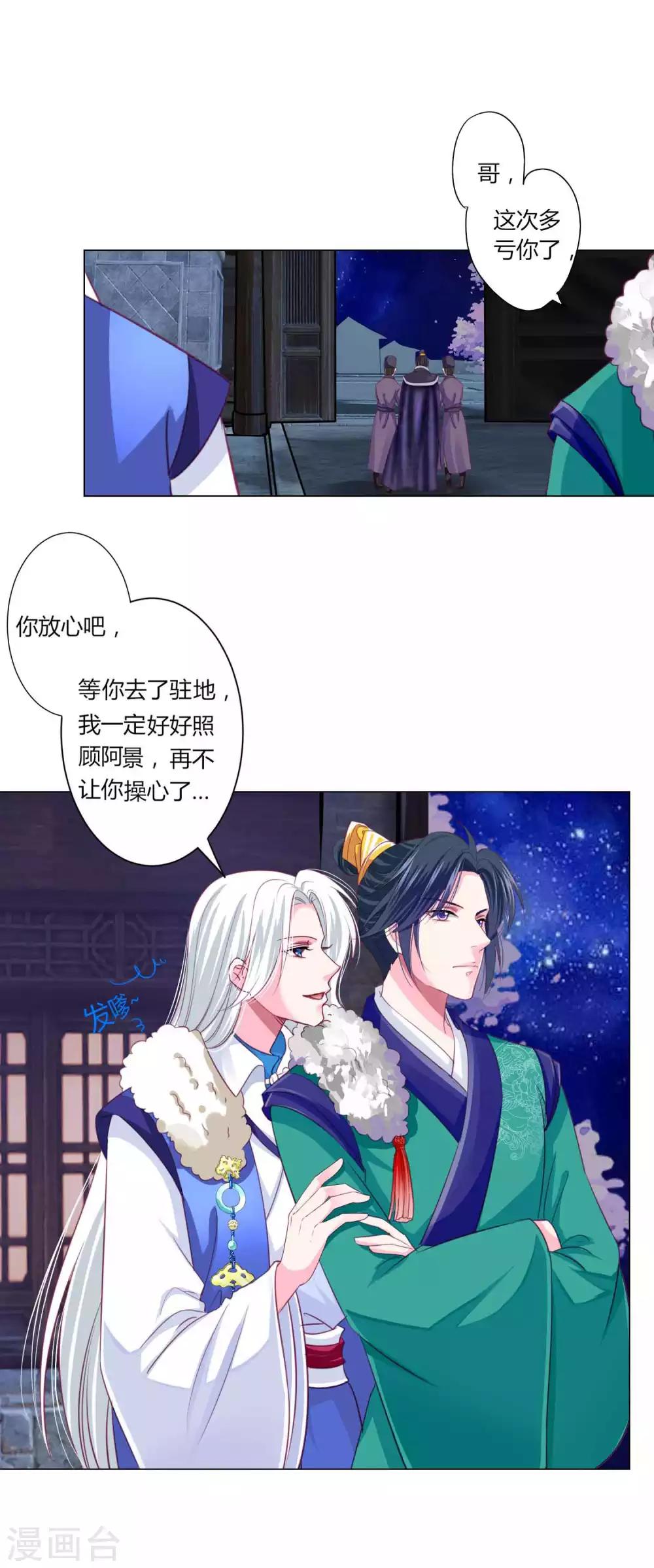 第46话 穿越时空的海草舞~-第50话