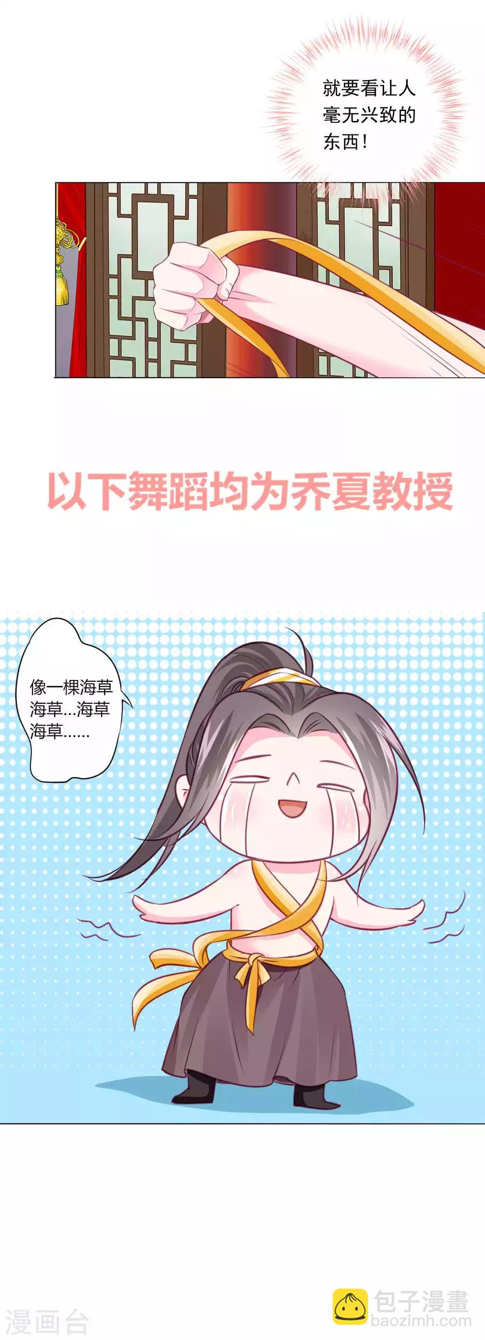 第46话 穿越时空的海草舞~-第50话