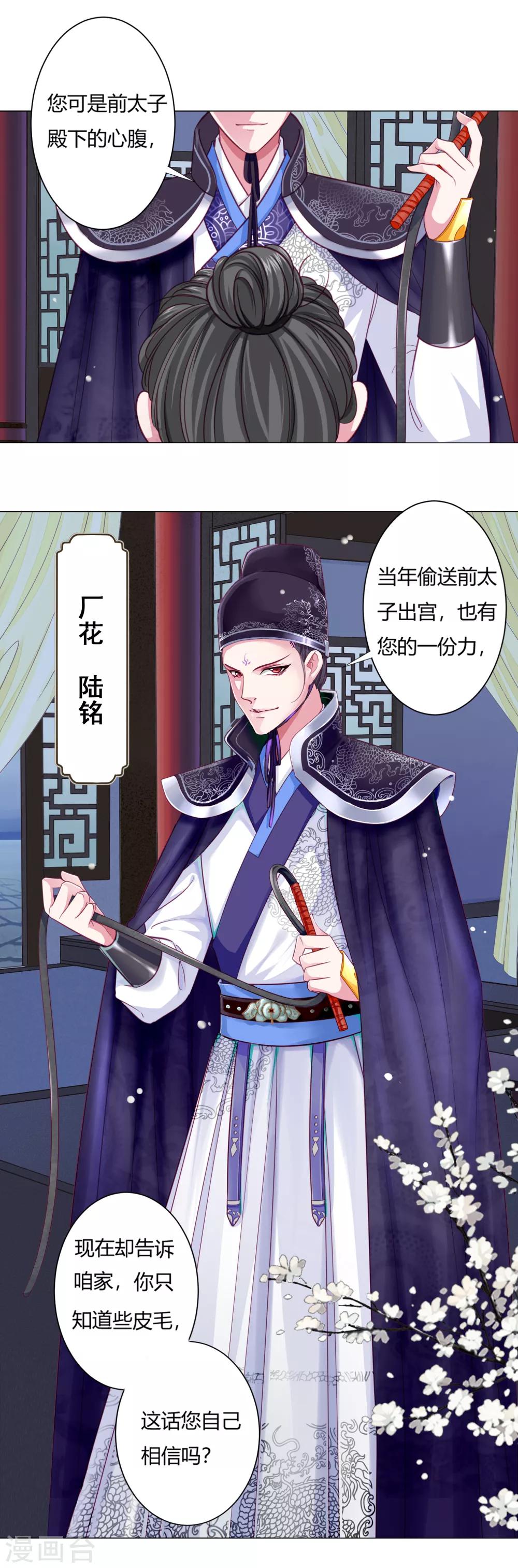第5话 还能不能好好洗个澡了？-第6话