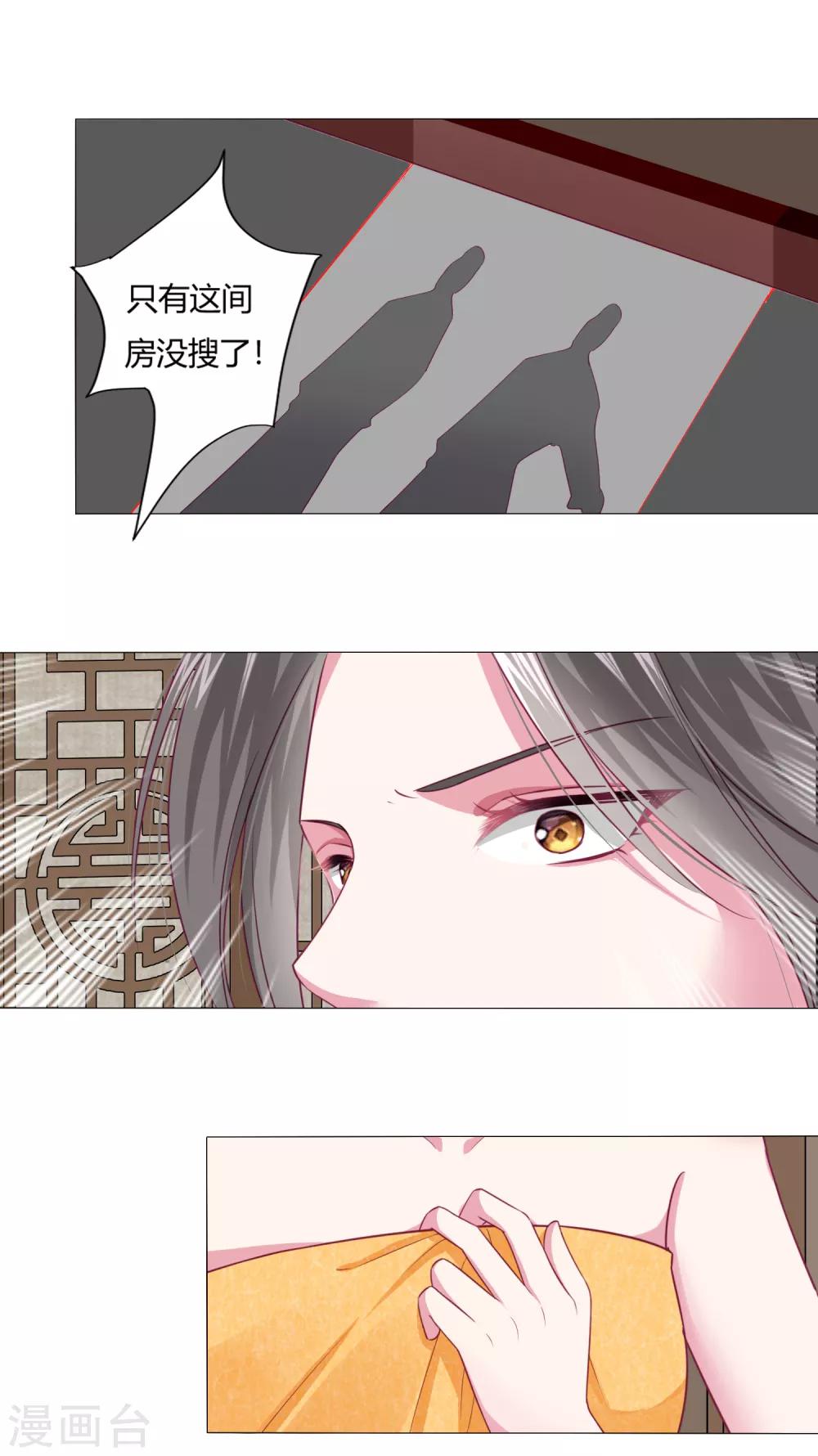 第5话 还能不能好好洗个澡了？-第6话