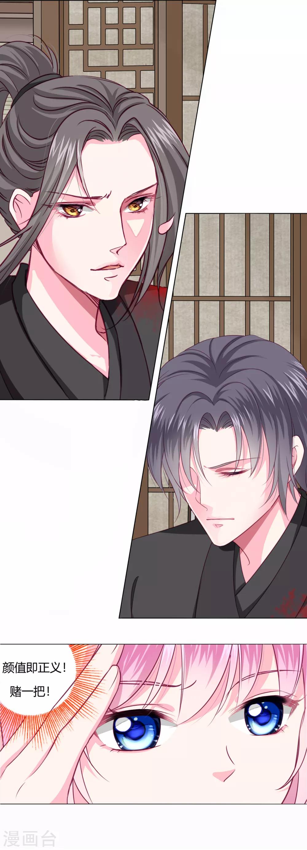 第5话 还能不能好好洗个澡了？-第6话