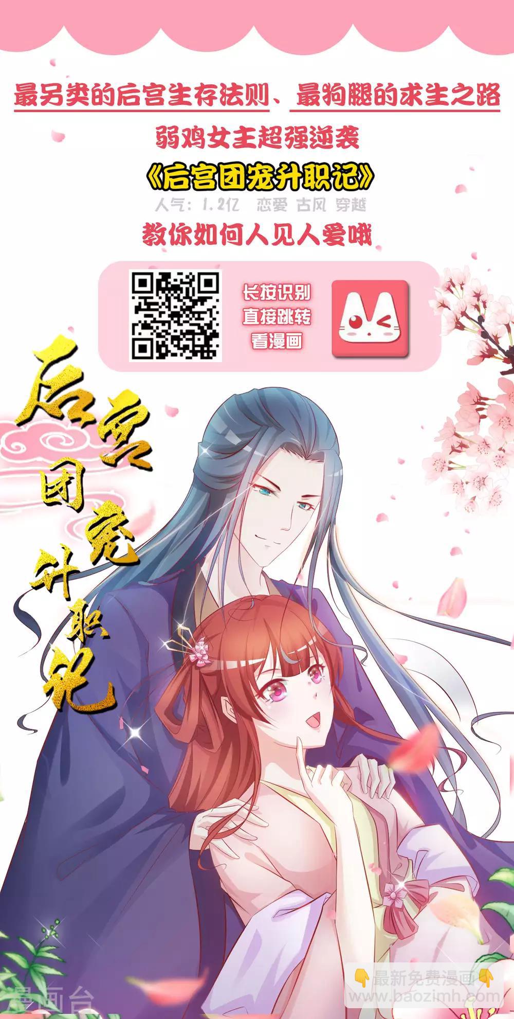 第5话 还能不能好好洗个澡了？-第6话