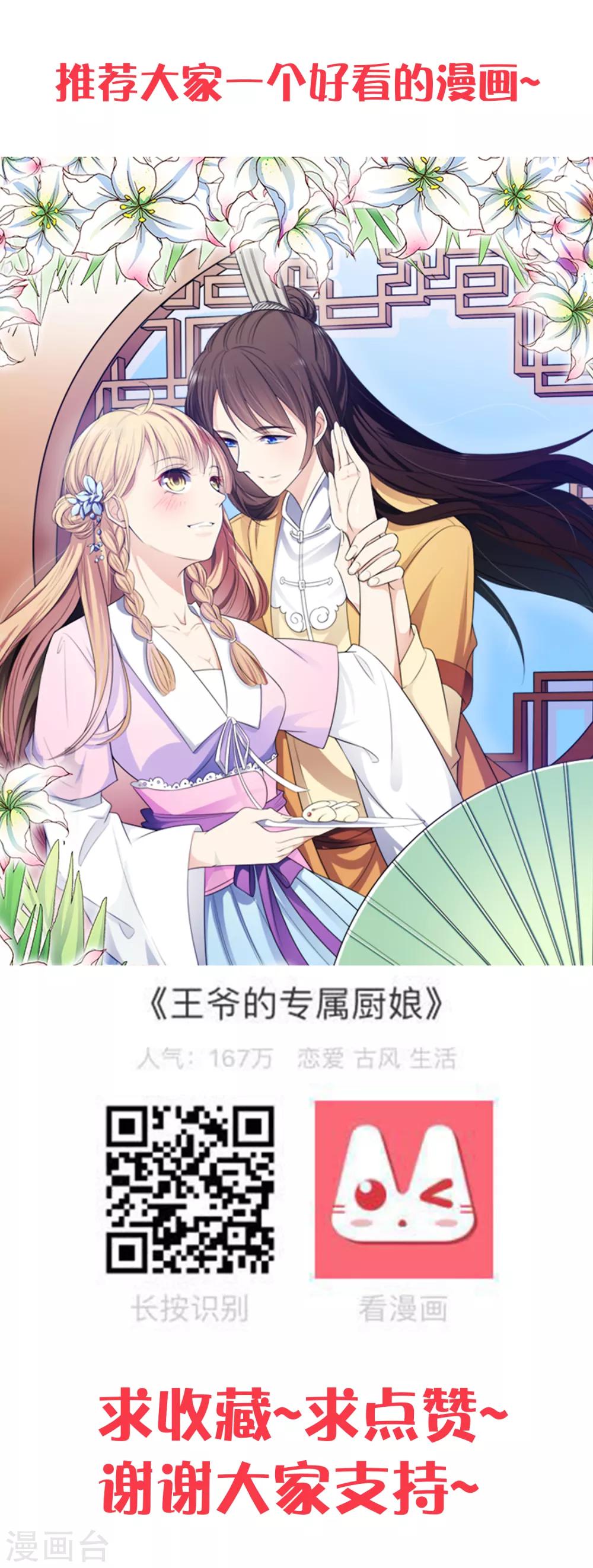 第5话 还能不能好好洗个澡了？-第6话