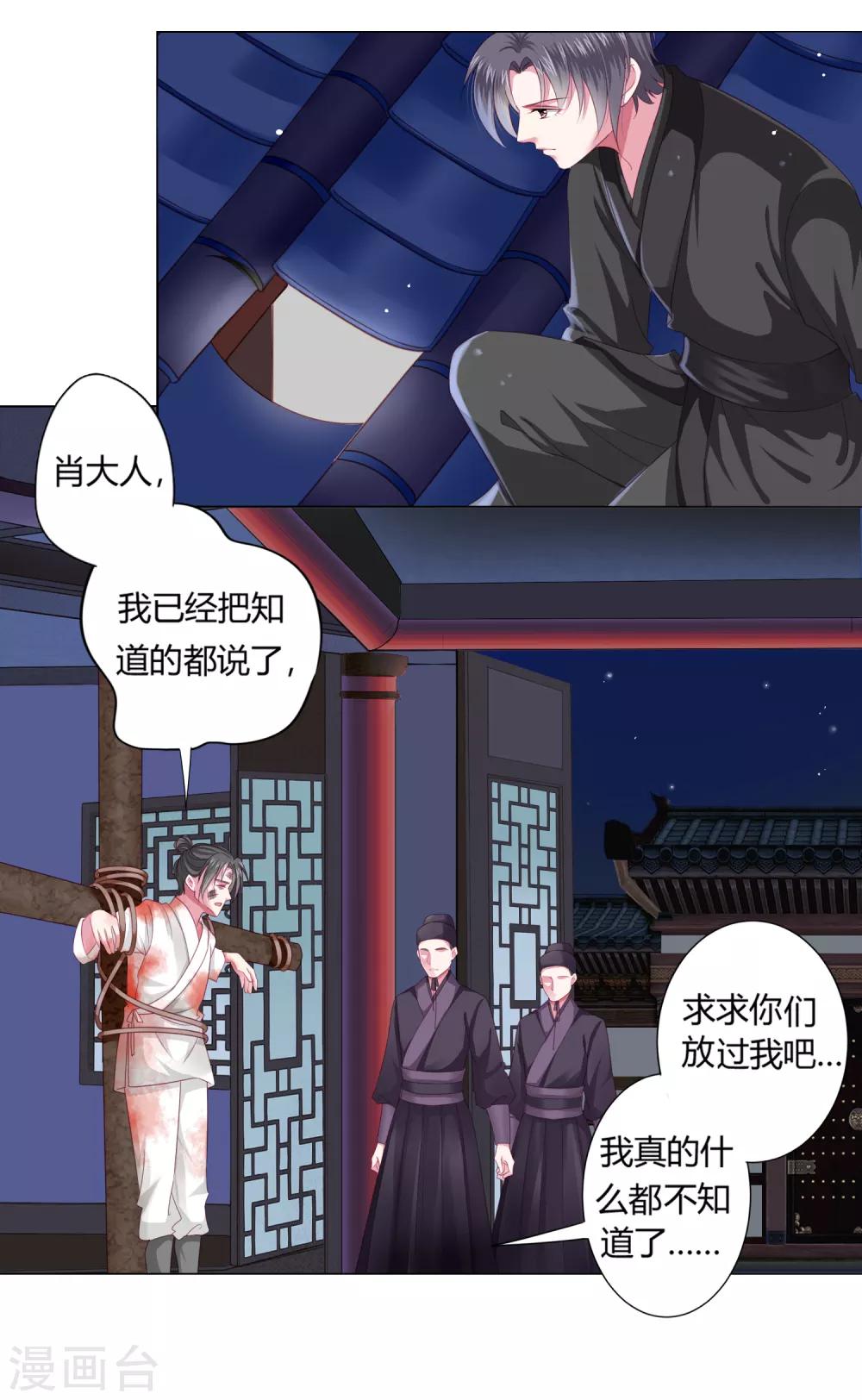 第5话 还能不能好好洗个澡了？-第6话