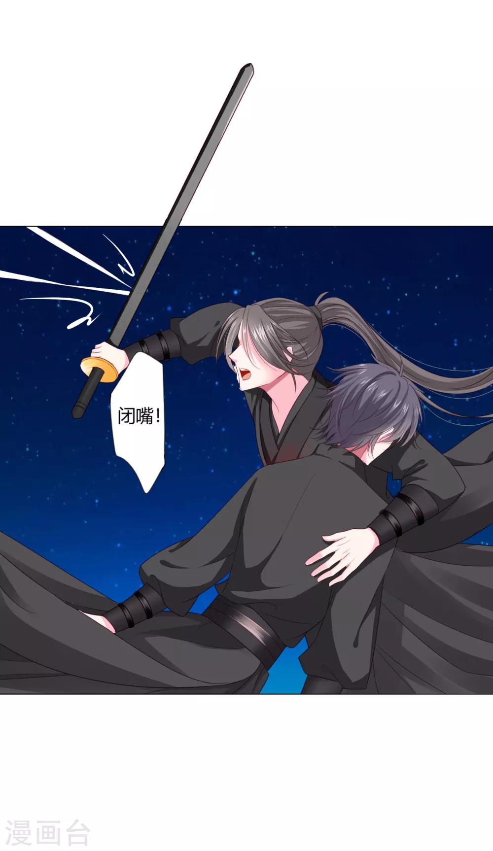 第5话 还能不能好好洗个澡了？-第6话
