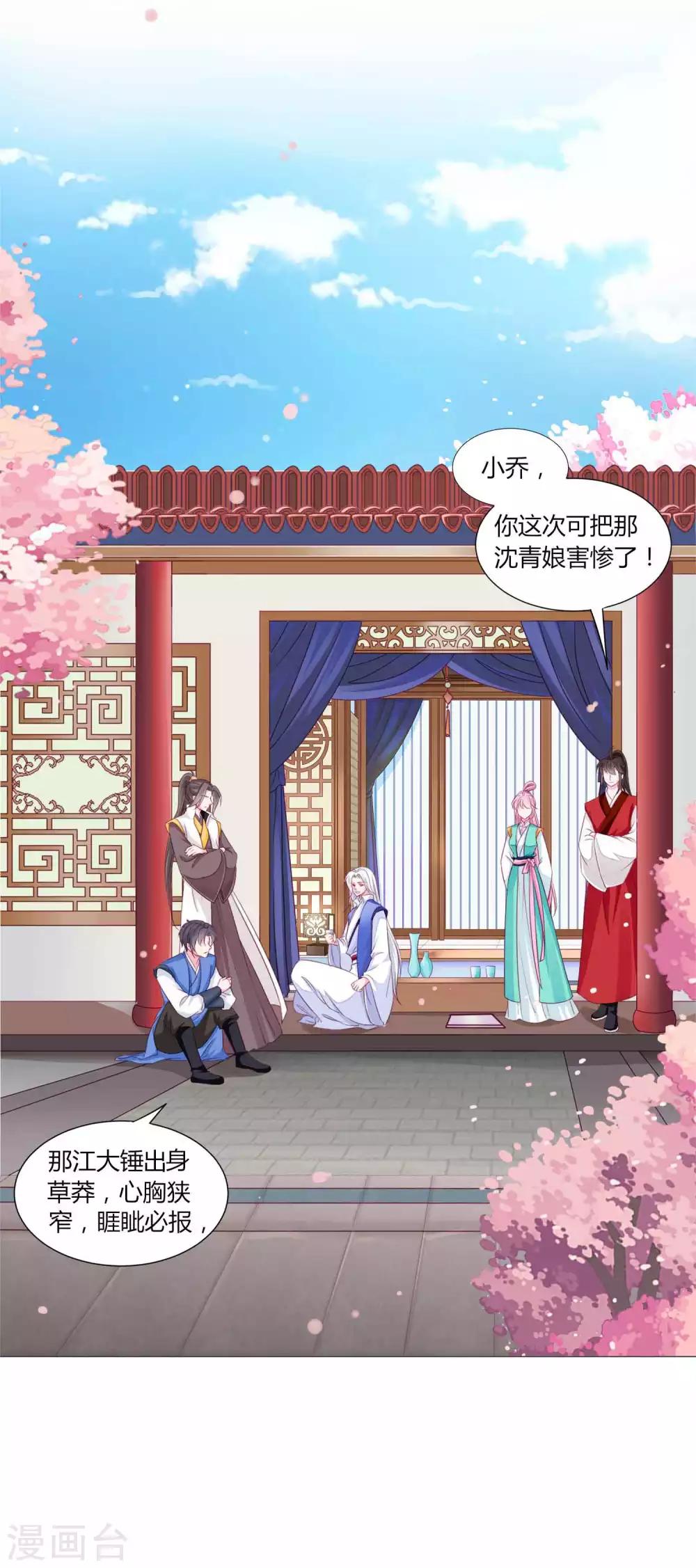 第48话 纳尼！超新星运动会？-第52话