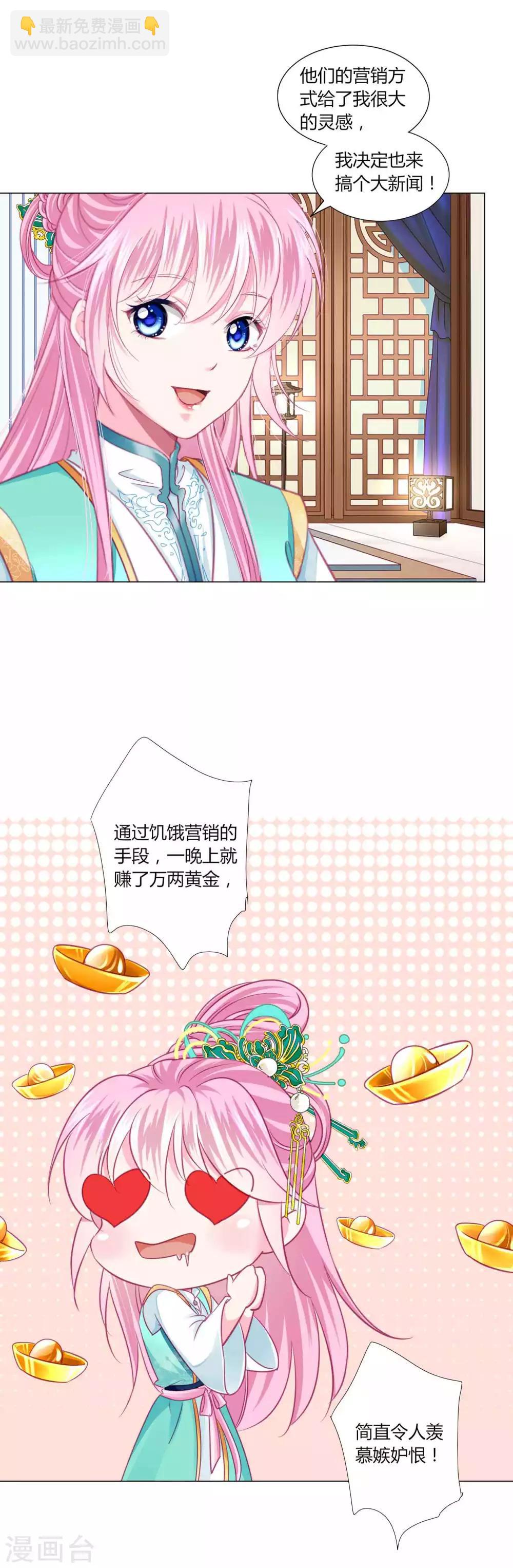 第48话 纳尼！超新星运动会？-第52话