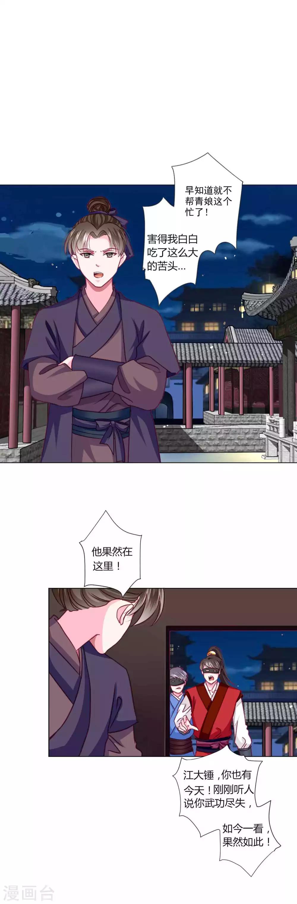 第48话 纳尼！超新星运动会？-第52话