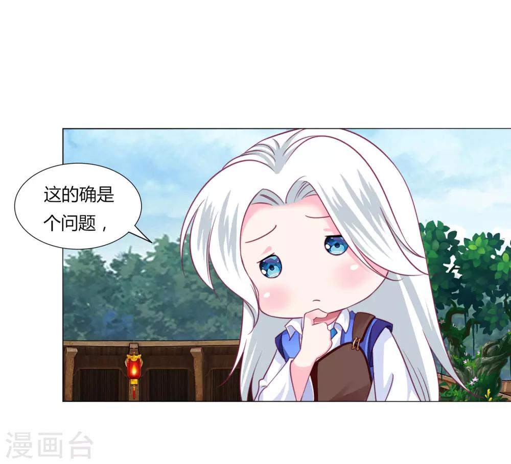 第50话 宁浩轩还能活得久？-第54话