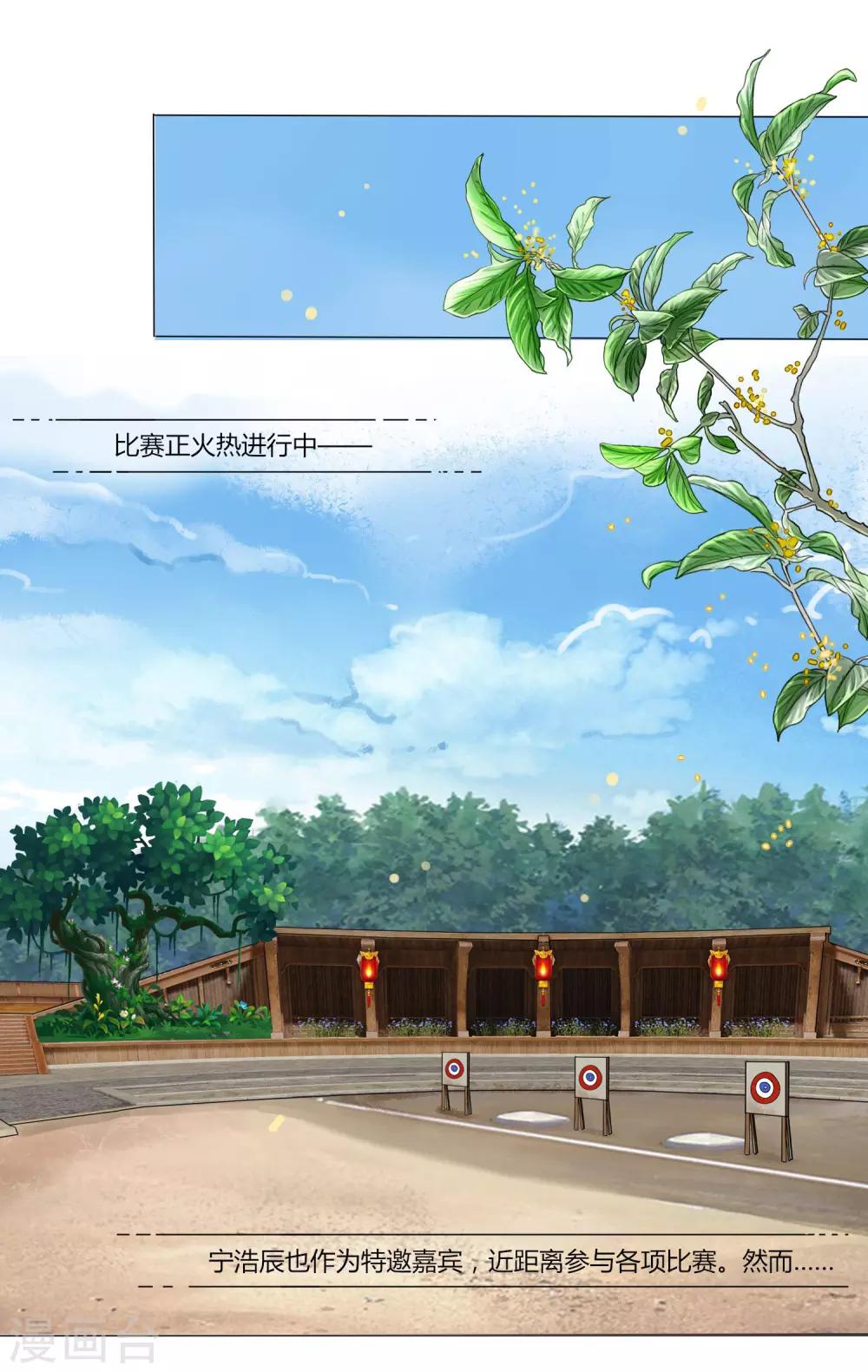 第50话 宁浩轩还能活得久？-第54话