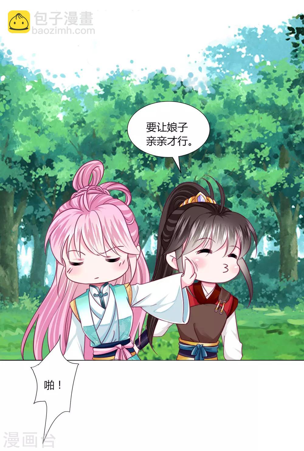 第50话 宁浩轩还能活得久？-第54话