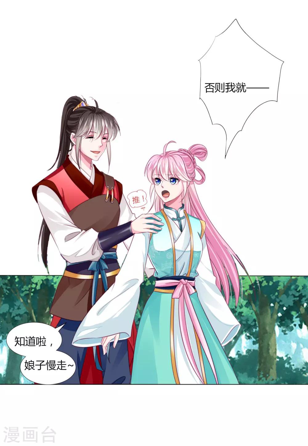 第50话 宁浩轩还能活得久？-第54话
