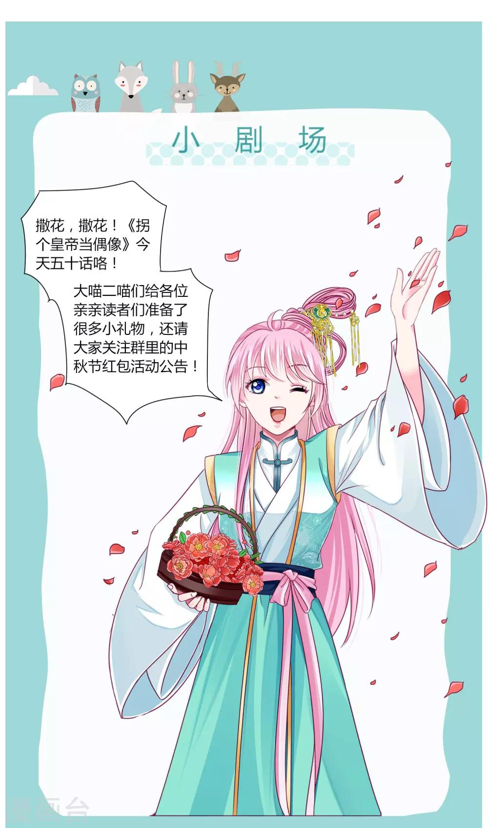 第50话 宁浩轩还能活得久？-第54话