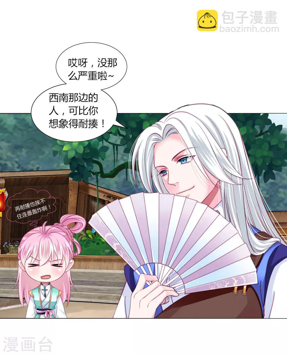 第50话 宁浩轩还能活得久？-第54话